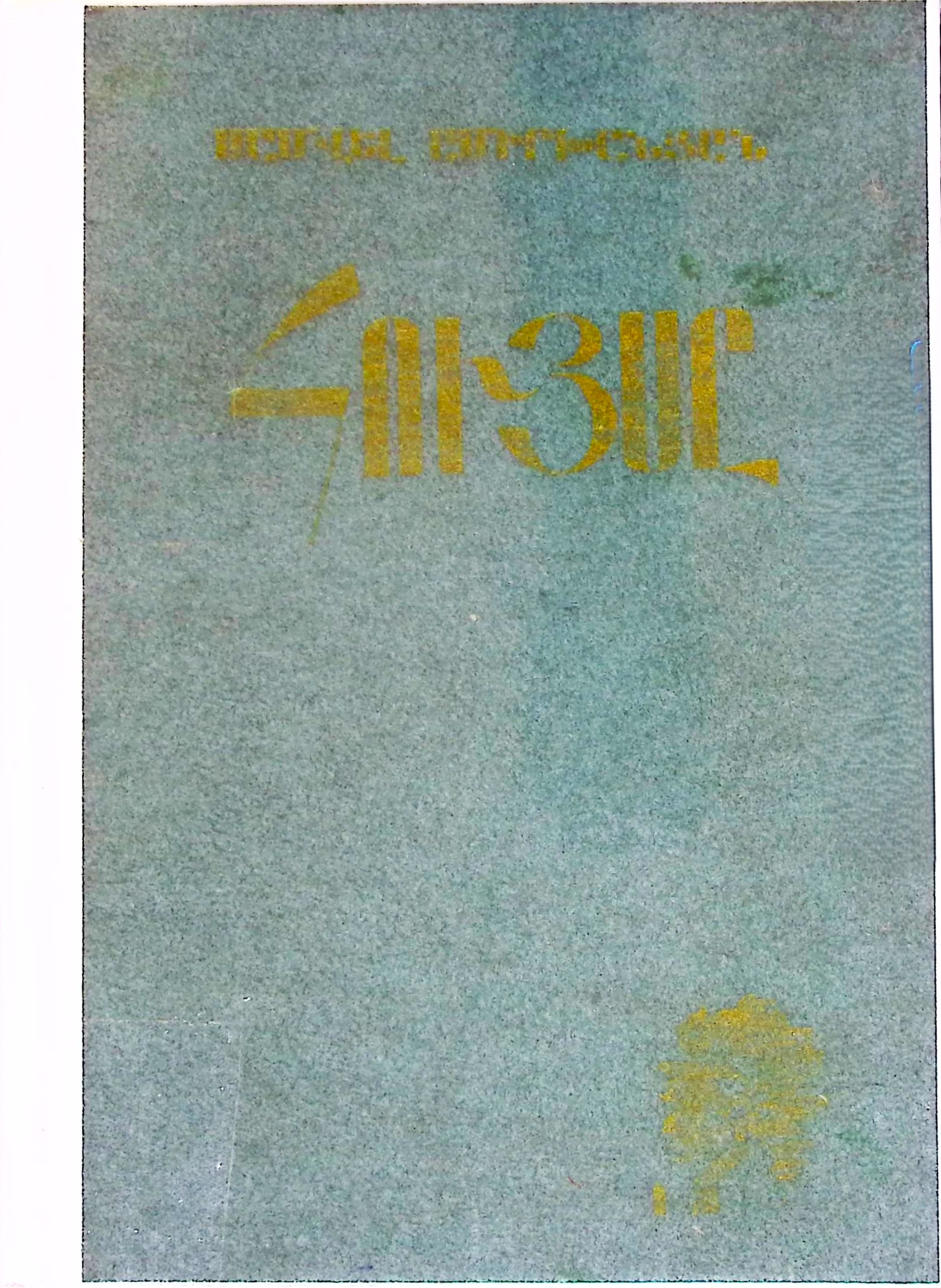 book-image