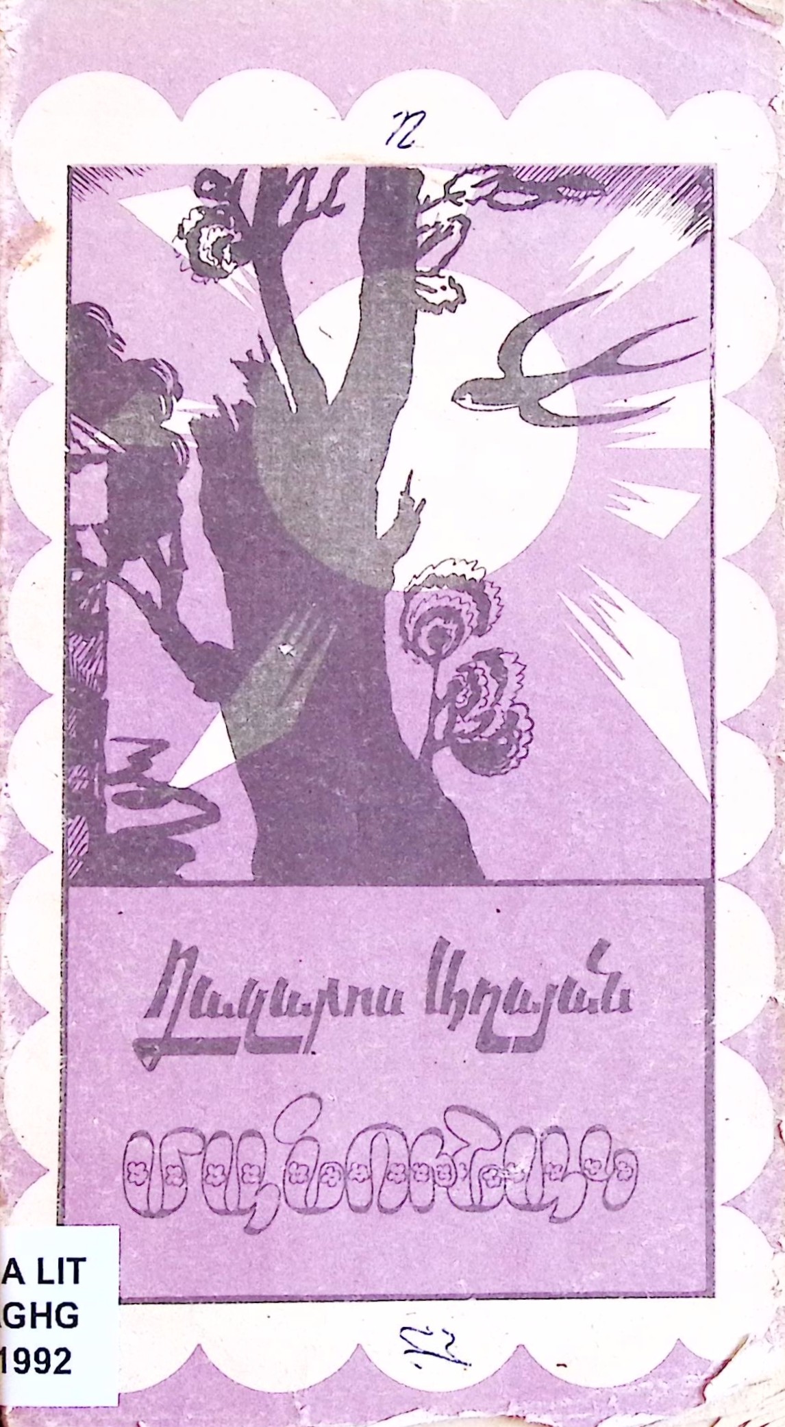 book-image