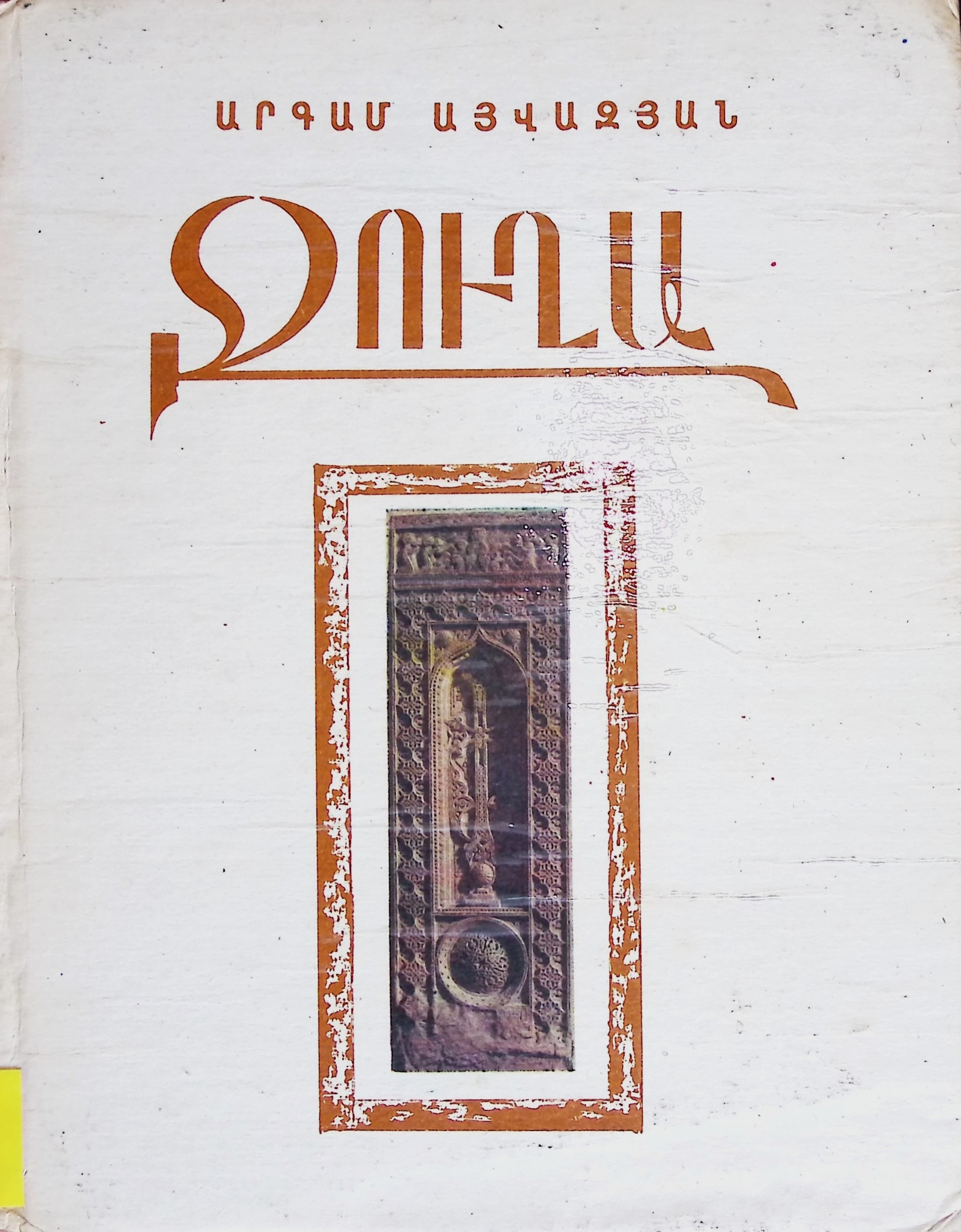 book-image